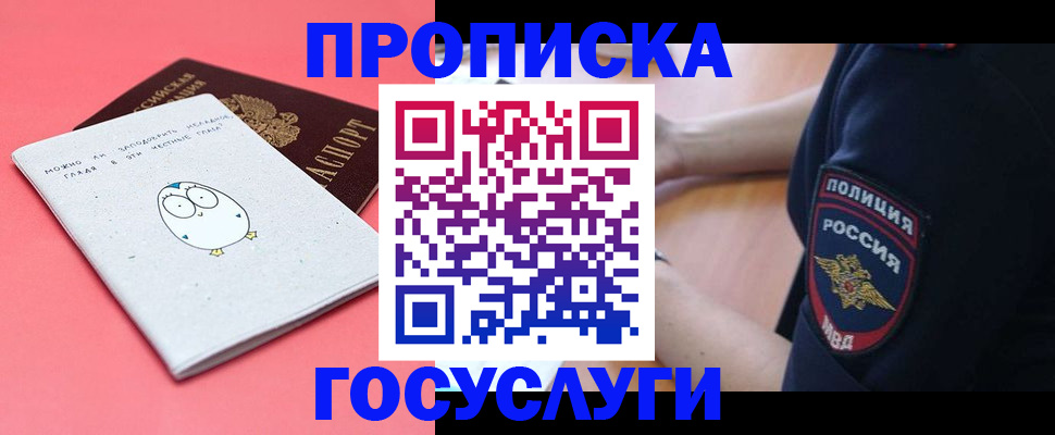 временная регистрация собственник в Козловке