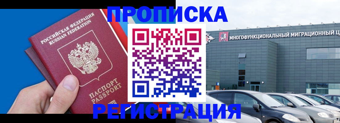 прописка для школы в Козловке