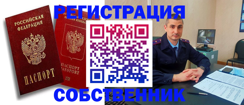 временная регистрация адрес в Козловке