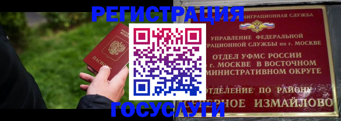 временная регистрация поиск в Козловке