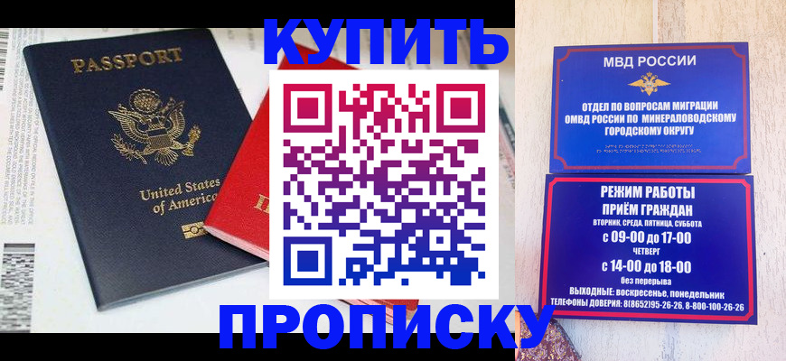 где прописаться в Козловке