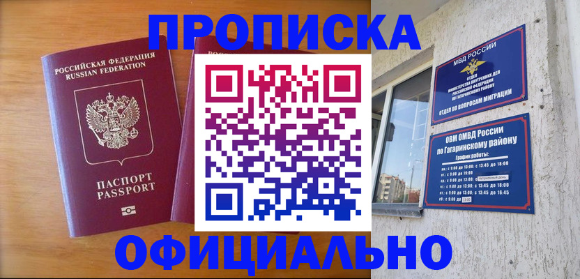 временная регистрация адрес в Козловке