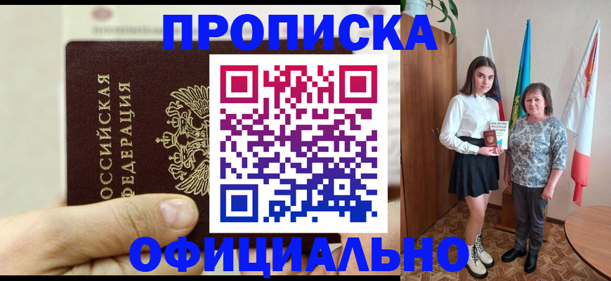 временная регистрация законно в Козловке