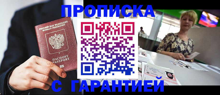 временная регистрация гарантия в Козловке