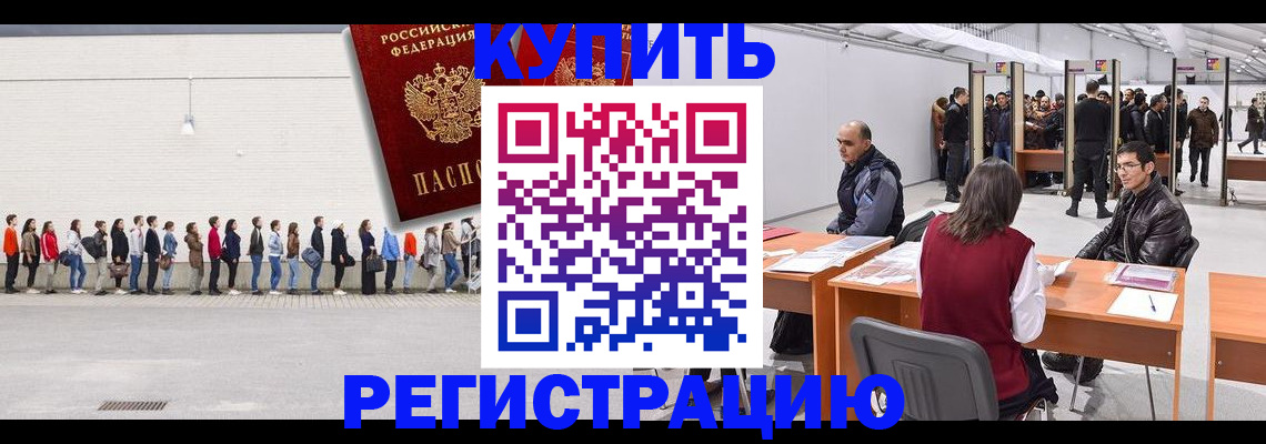 временная регистрация госуслуги в Козловке