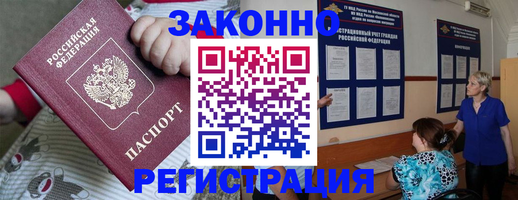 временная регистрация в Козловке